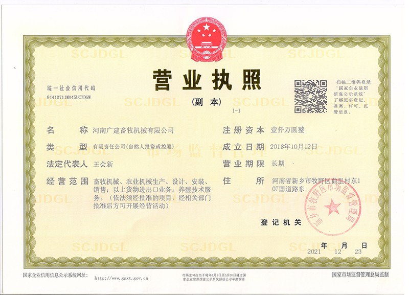 營(yíng)業(yè)執(zhí)照